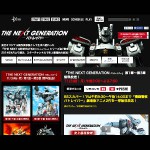 スターチャンネルで「実写版パトレイバー」を無料放送!今すぐチェックだぜ!