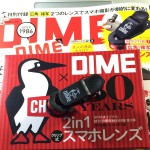 DIMEの特別付録「スマホレンズ」はお得だよ!広角も接写も撮影可