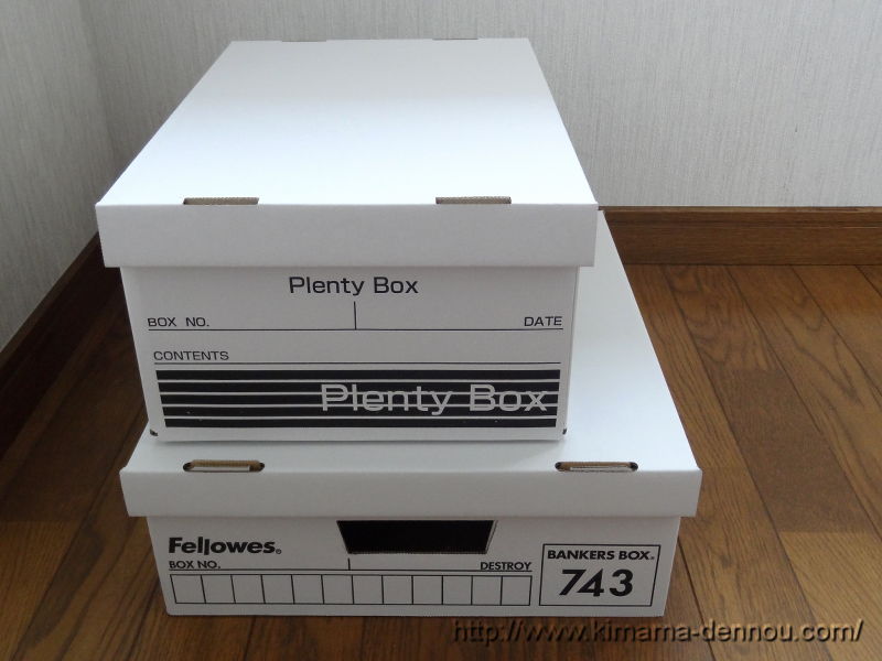 Plenty Box（プレンティボックス）