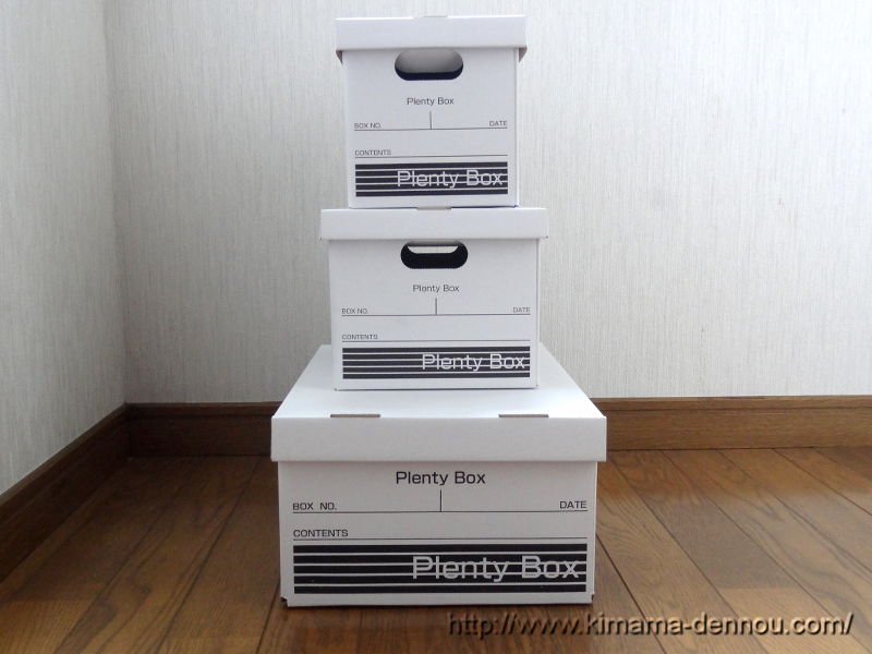 セリアの段ボール箱 Plenty Box が安いのに実用的でオシャレな部屋になる 気儘電脳