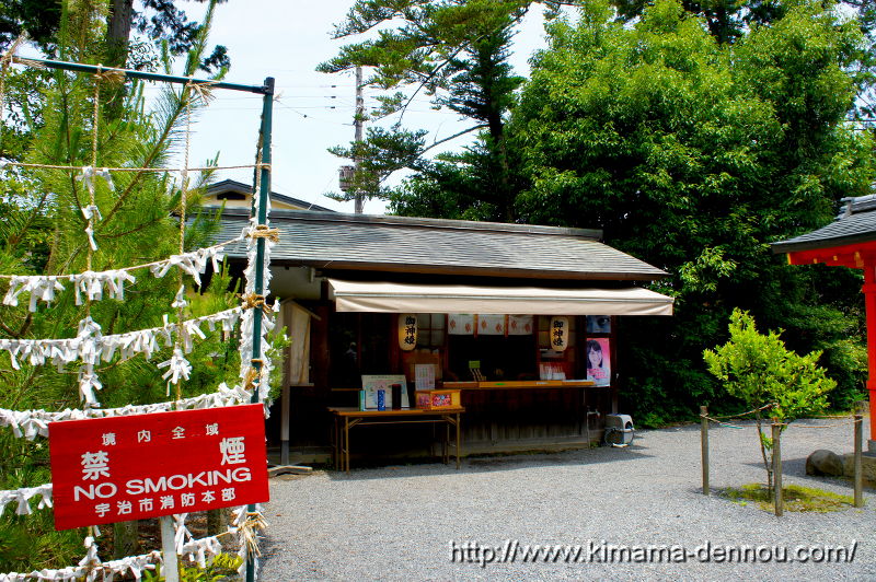 宇治神社(2015/06/10)