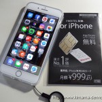 携帯電話料金:FREETEL 2016年11月の請求金額が1,277円だった!凄い節約になるよね〜