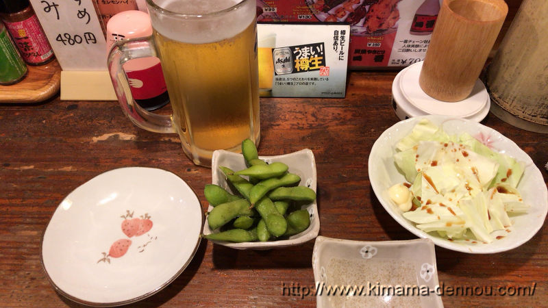 居酒屋で軽く一杯