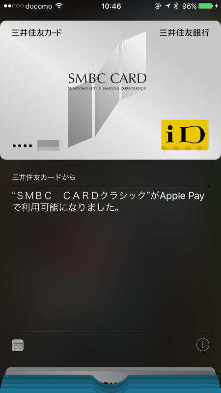 Apple Pay (2016/10/25)