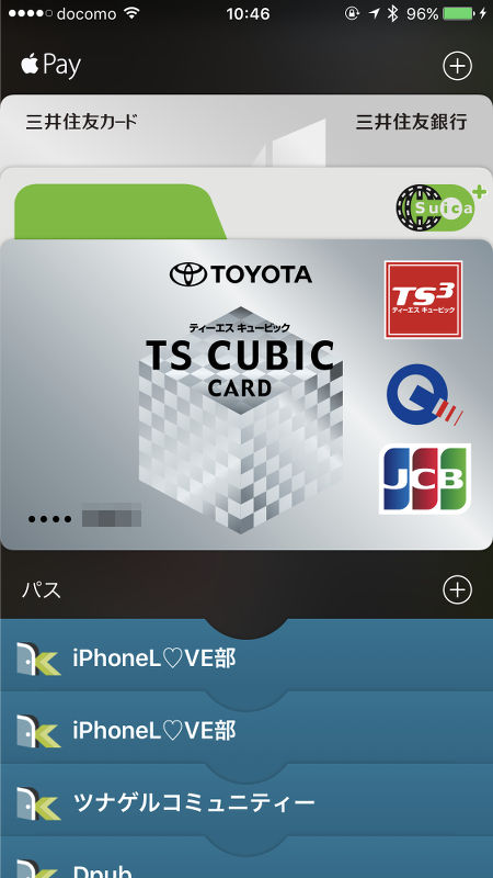 Apple Pay (2016/10/25)