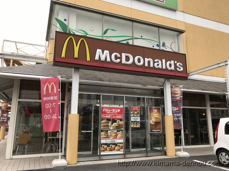 マクドナルドでApple Pay(2016/10/28)