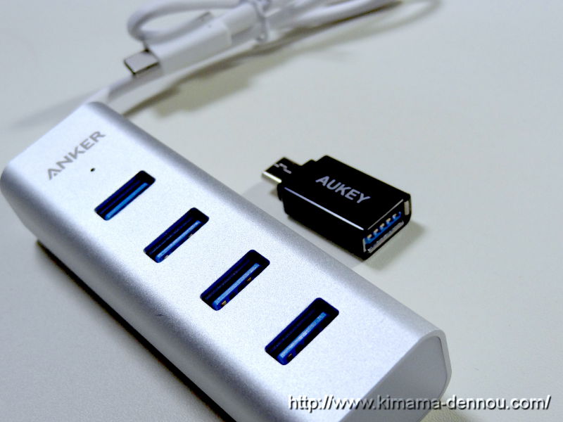 Anker USBハブ USB-Cタイプ ＆ AUKEY USB C to USB 3.0 変換アダプタ