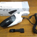 【レビュー】ニトリのハンディークリーナー(CT-23)を購入!小さいけど吸引力は抜群だぞ