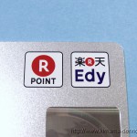 楽天カードにEdyをつけた!これで楽天ポイントのEdyへの交換がカードでも出来るよ