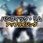 映画:「パシフィック・リム:アップライジング」あの戦いが再び!イェーガーとKAIJUの戦闘が大迫力だ