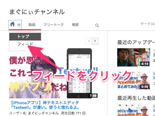 YouTubeのRSS