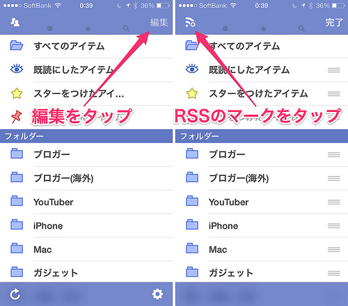 SylfeedにRSSを登録