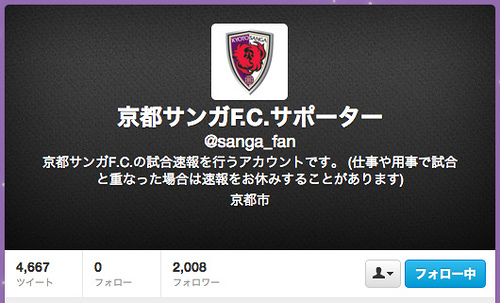 Twitter @sanga_fan(2013/11/05)