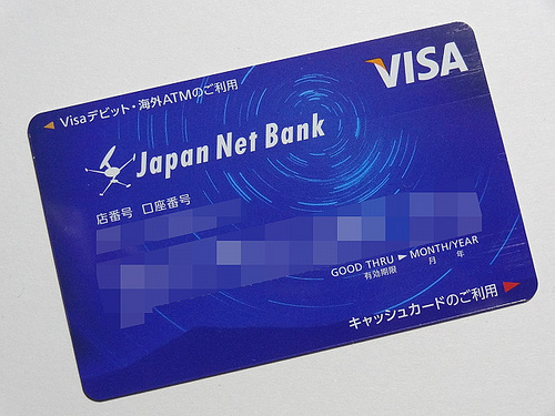 ジャパンネット銀行「JNB Visaデビット」