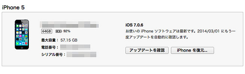 iPhone iOS 7.0.6