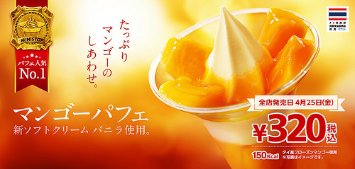 mango-parfait