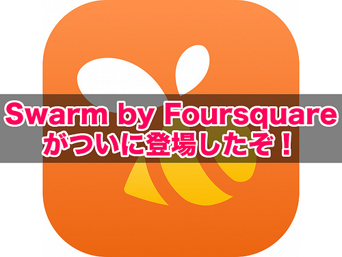 Swarm by Foursquare_T