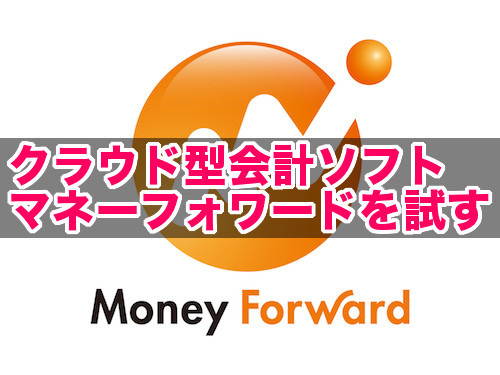 MoneyForward