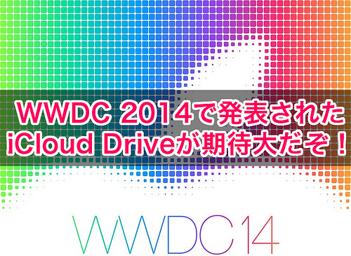 wwdc-2014