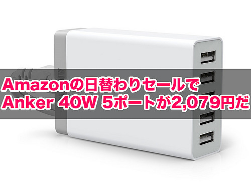 Anker 40W 5port_1_T