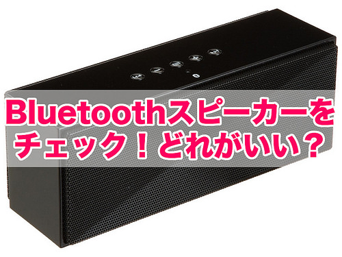 Bluetooth Speaker_T