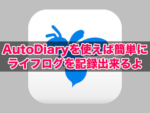 AutoDiary_T