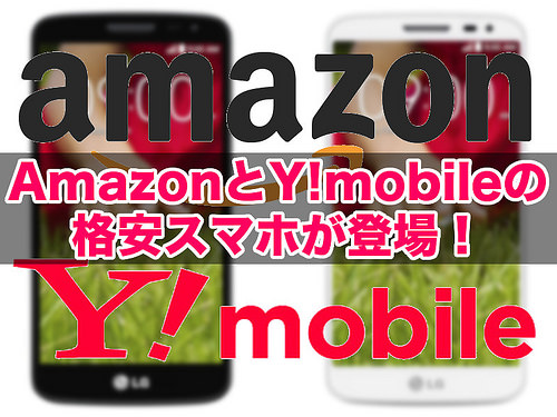 amazon_Ymobile_T