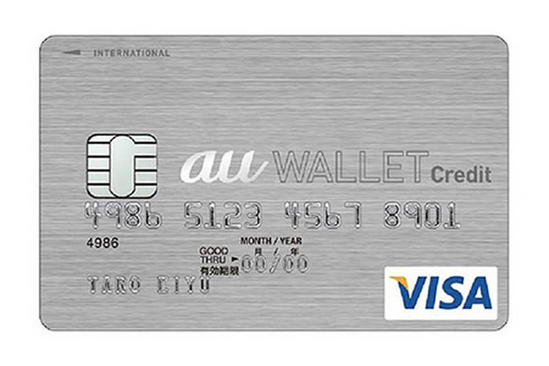 au WALLET クレジットカード