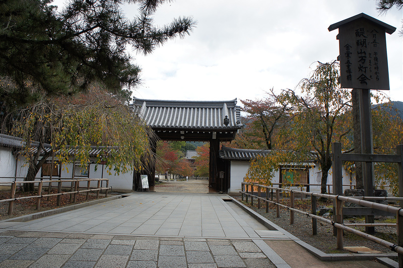 醍醐寺（下醍醐） 総門