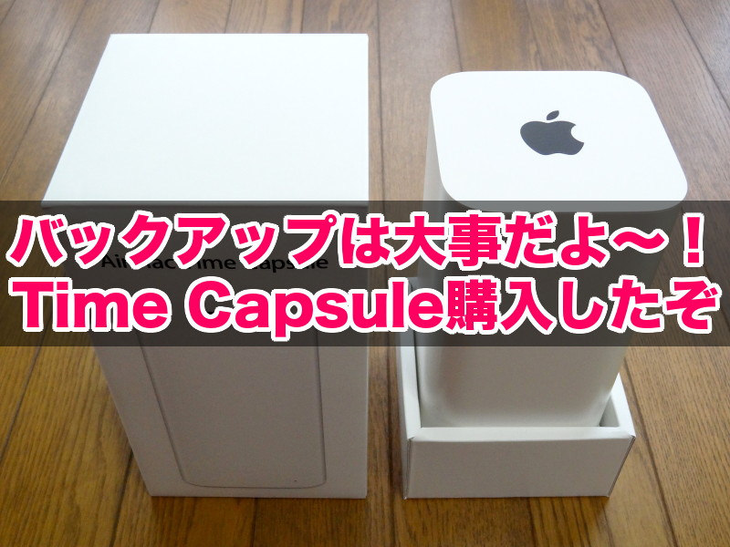 AirMac Time Capsule(title)