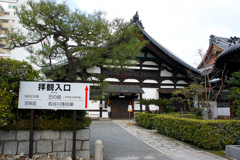 庫裏／本法寺(Honpo-ji Temple / Kyoto City)