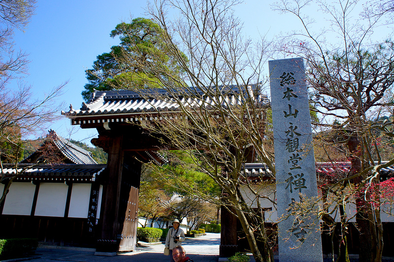 総門／永観堂 禅林寺(Eikando, Zenrin-ji Temple / Kyoto City) 2015/04/02