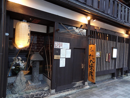 牛たん処 たん味屋 京都駅前店