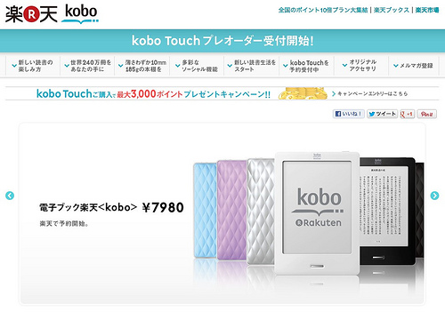 kobo Touch