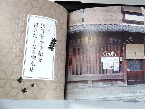 旅鞄いっぱいの京都・奈良 ～文房具と雑貨の旅日記～
