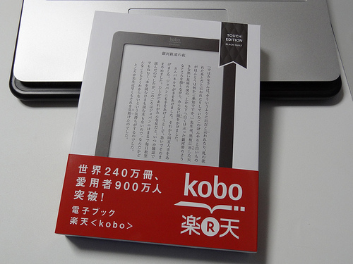 楽天 電子書籍端末『kobo』