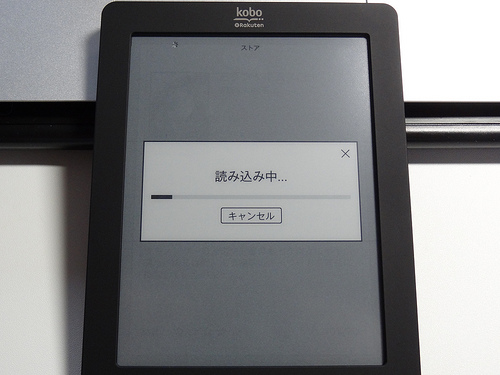 楽天 電子書籍端末『kobo』