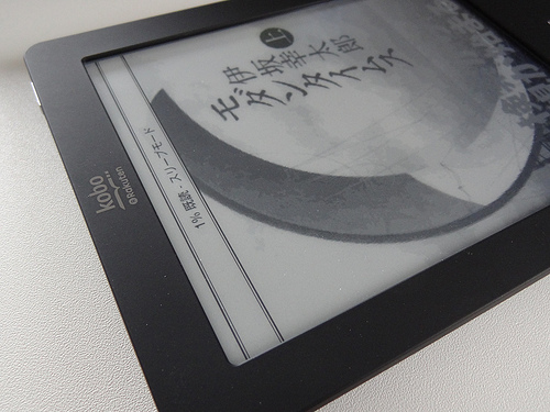 楽天『kobo touch』