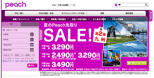 Peach『夏のPeach先取りSALE!』