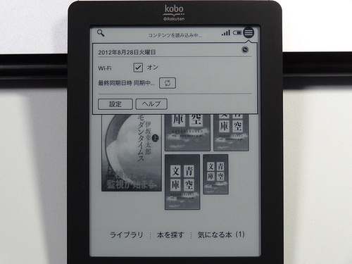 楽天『kobo touch』が2.1.1にアップデート