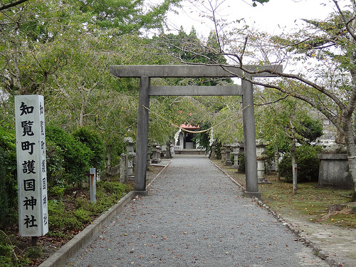 知覧町護国神社