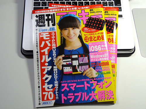 週刊アスキー 10/16増刊号