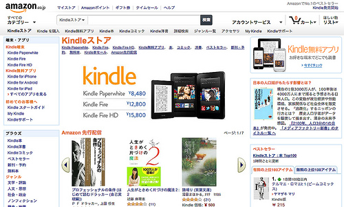 Kindleストア