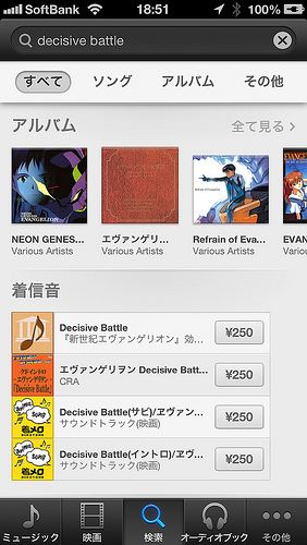 iPhone iTunes 着信音