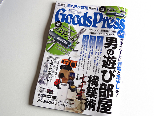 GoodsPressの付録がマルチツール