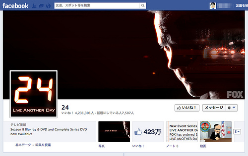 24 Facebookページ