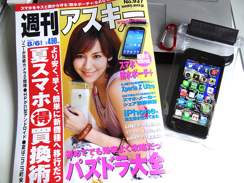 週刊アスキー スマホ防水ポーチ＋(2013)