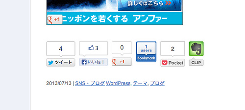 ソーシャルボタン_記事(下)